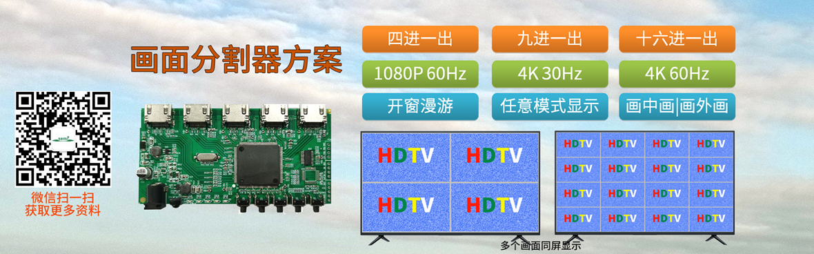 分割器方案